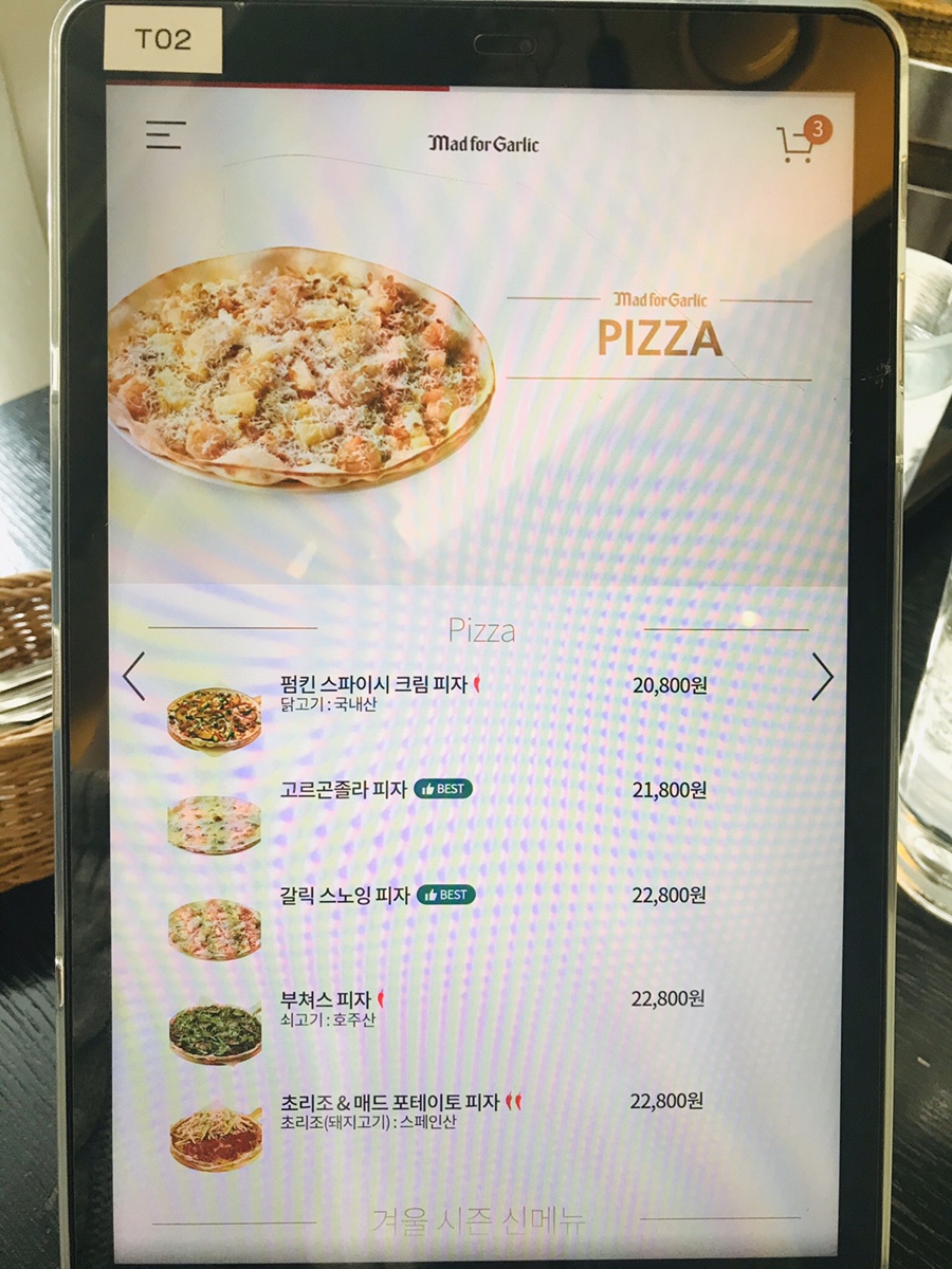 매드피자 이미지