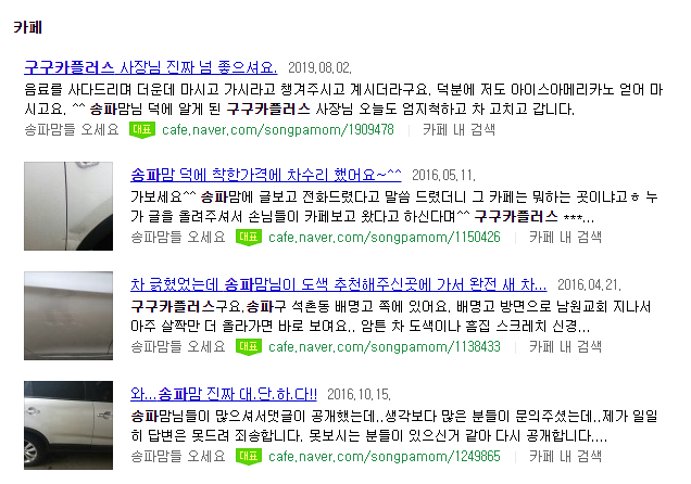 구구카플러스 이미지