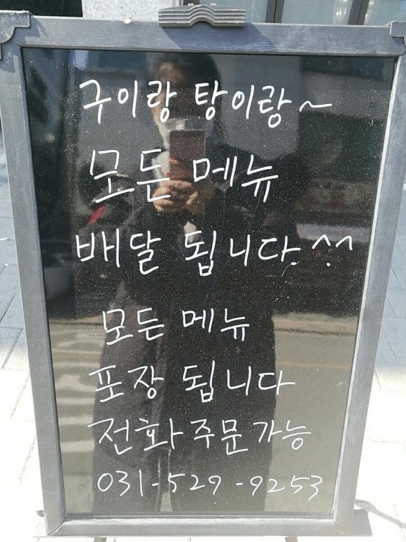 구이랑탕이랑 이미지