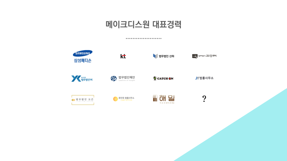 동수원종합법무법인 이미지