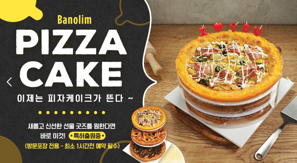 반올림피자샵강북 이미지