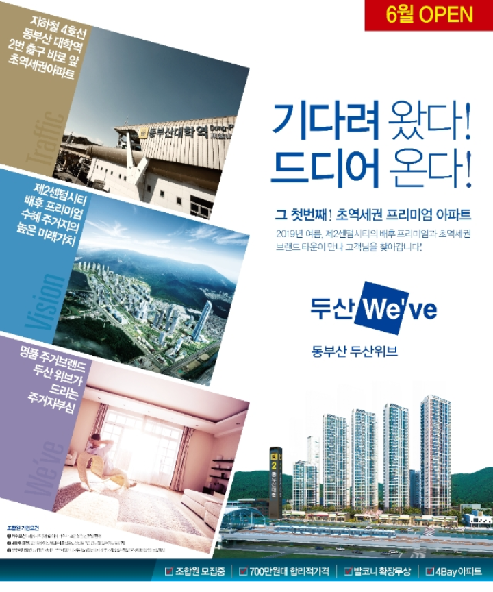 위브부산 이미지
