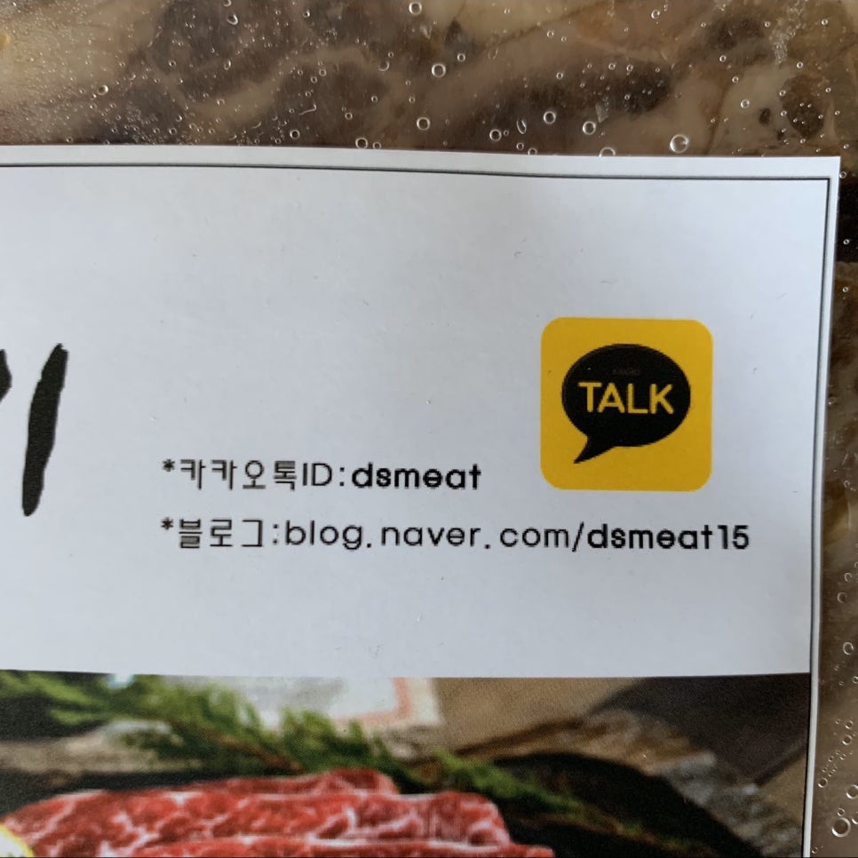 대성미트 이미지