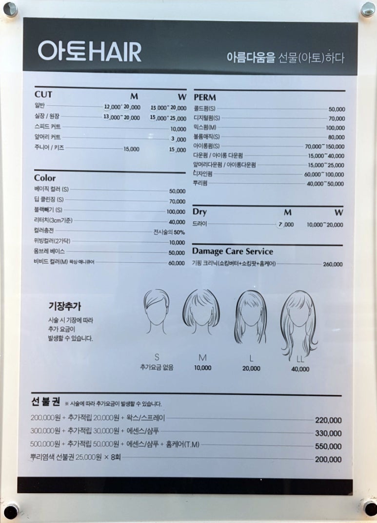 아토컷트 이미지
