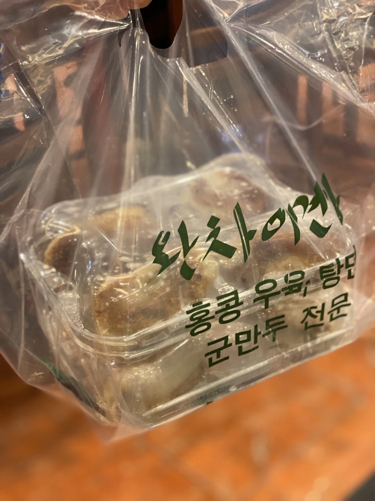 완차이 이미지