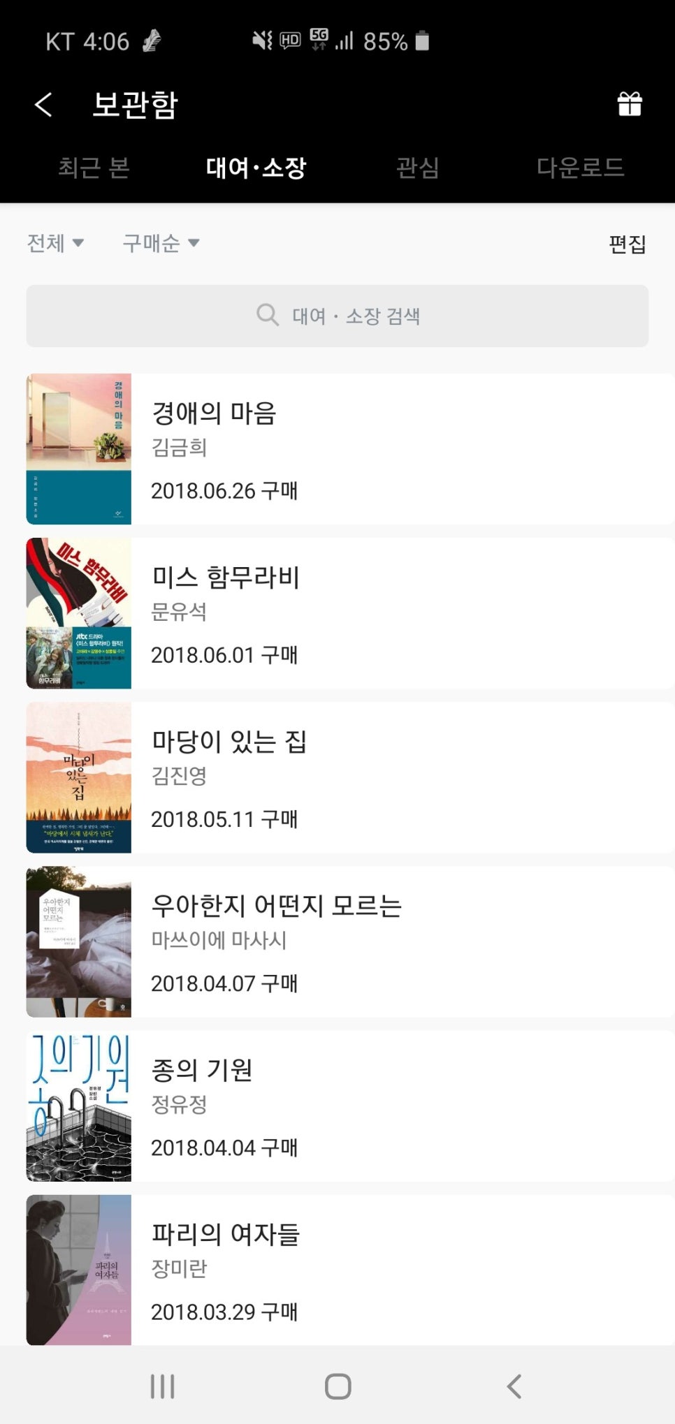 스마트 서점 이미지