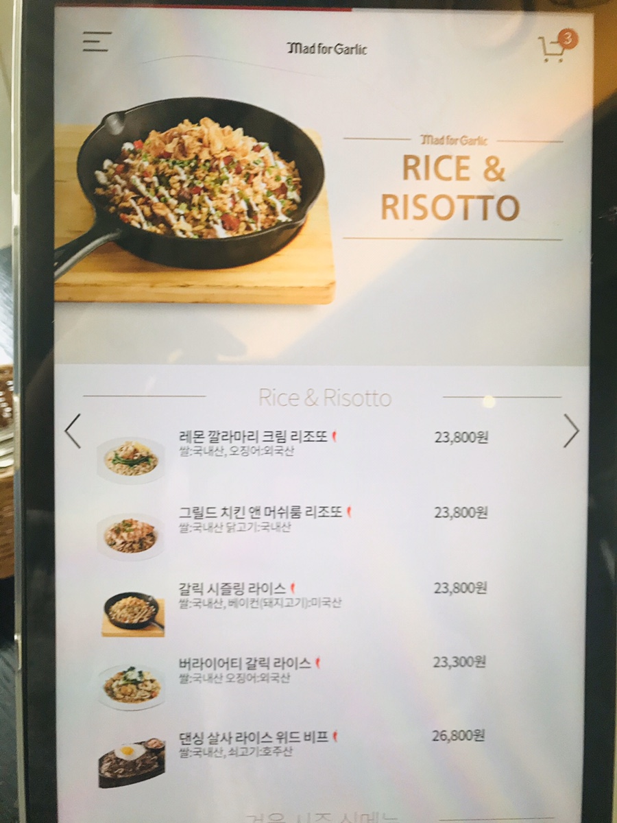 매드피자 이미지