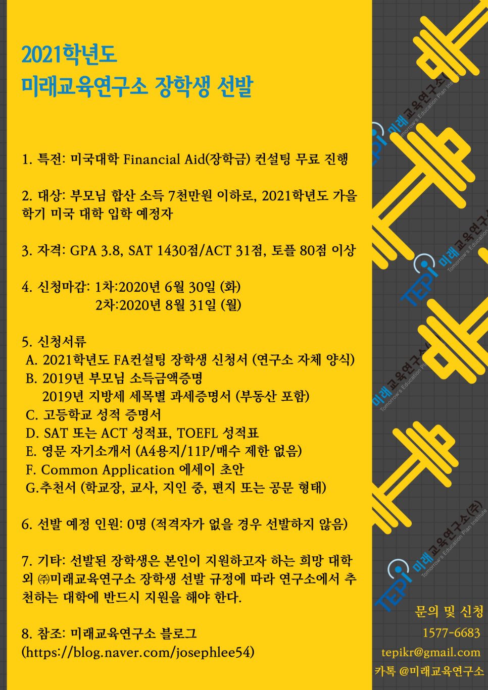 도움미래교육연구소 이미지