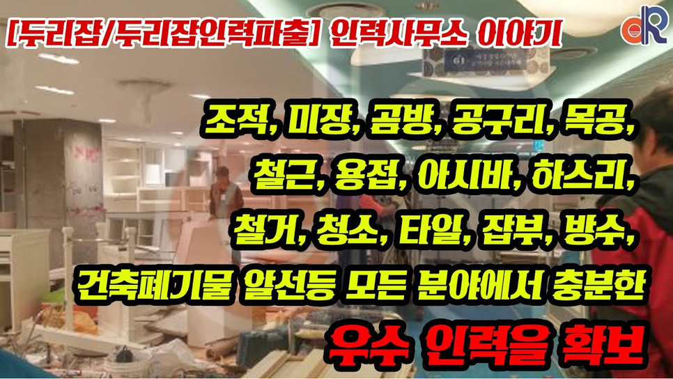 더함인력 이미지