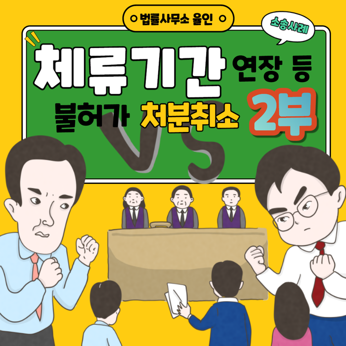 법률사무소로율 이미지