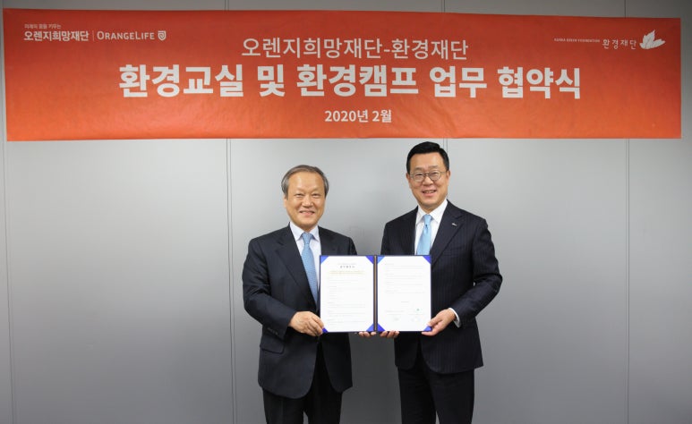 오렌지환경 이미지