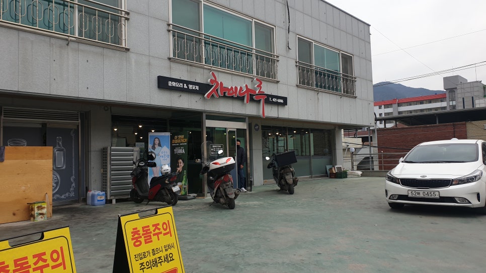 차이나루 이미지