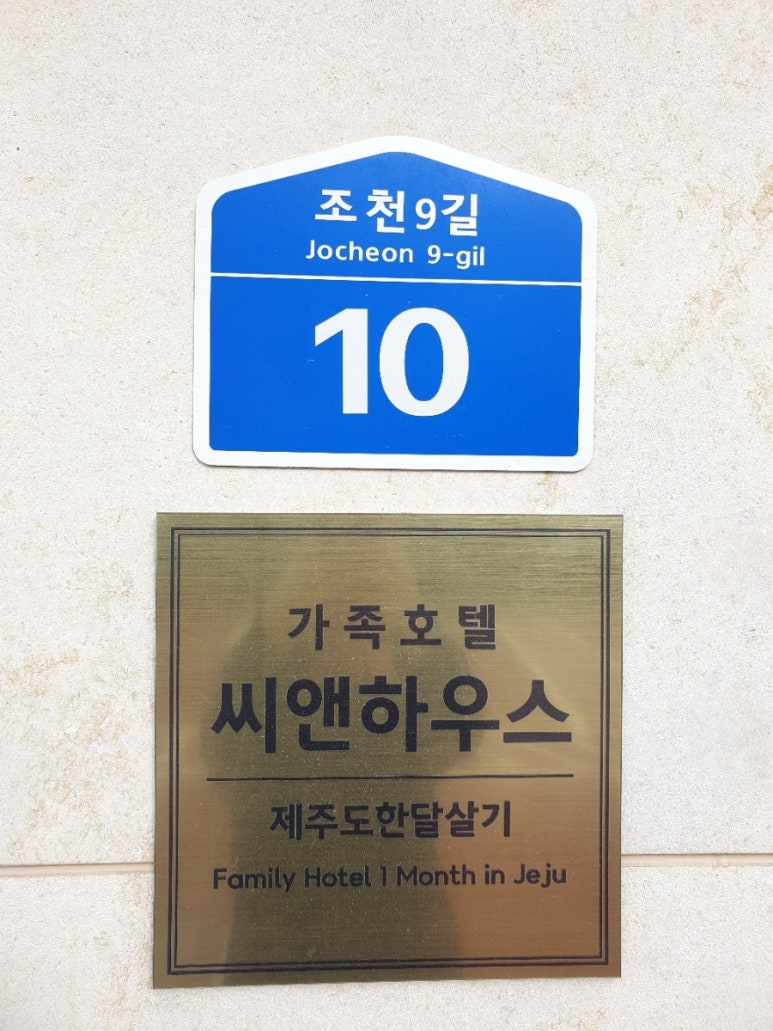 호텔씨앤 이미지