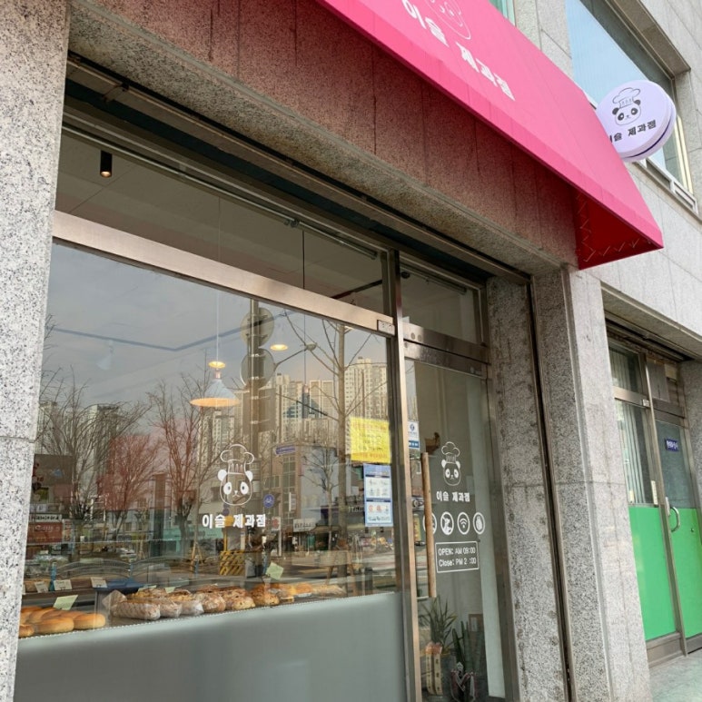 이슬제과점 이미지