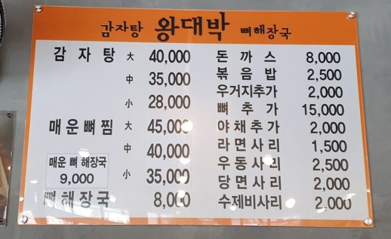강남왕대박 이미지