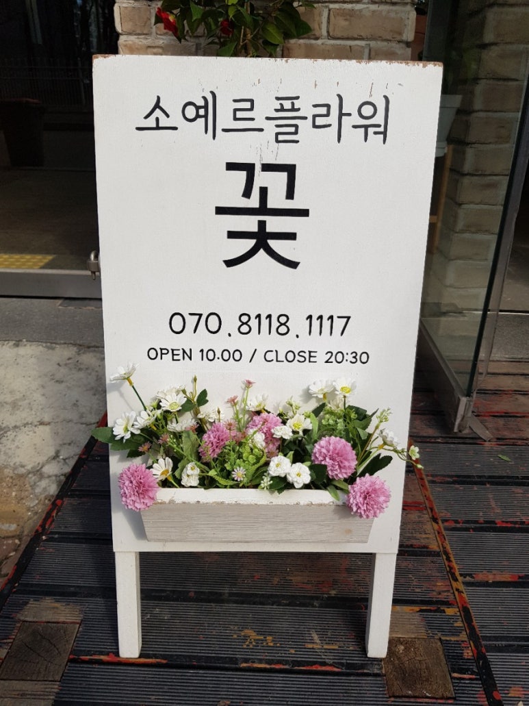 소예르플라워 이미지