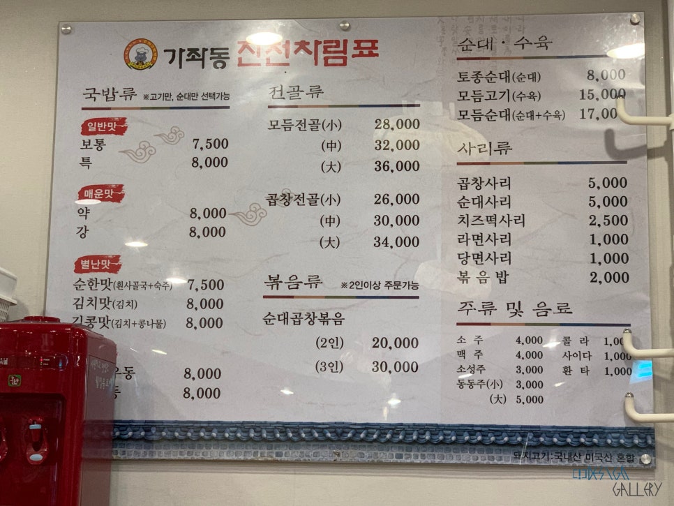진천순대국 이미지