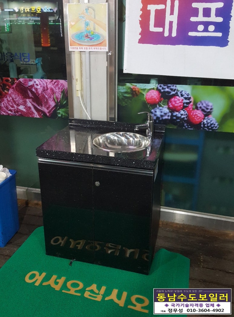 동남수도보일러 이미지
