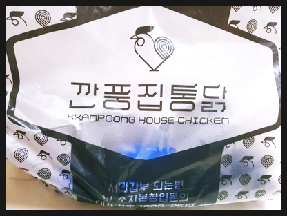 꼬기오치킨 이미지
