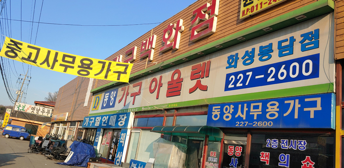 동양사무용가구 이미지
