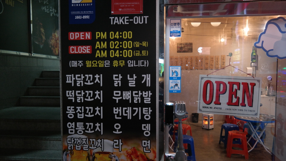 별내닭꼬치 이미지