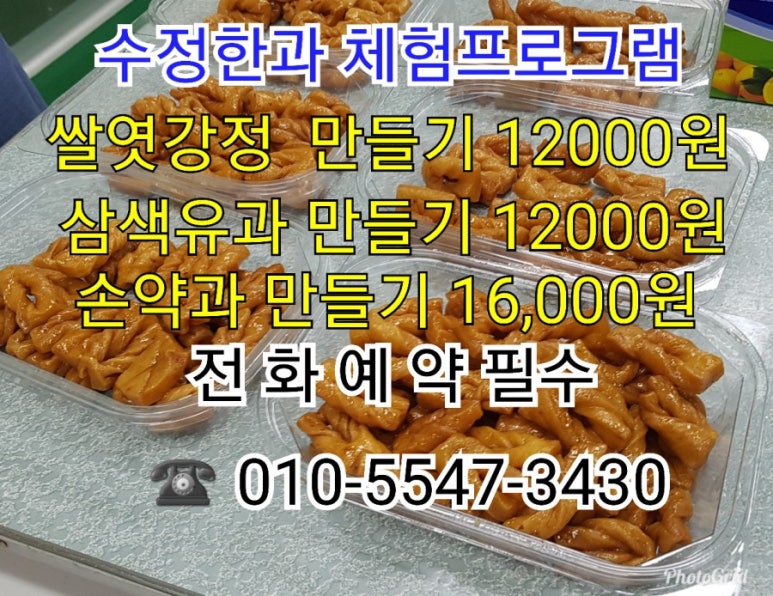 수정한과 이미지