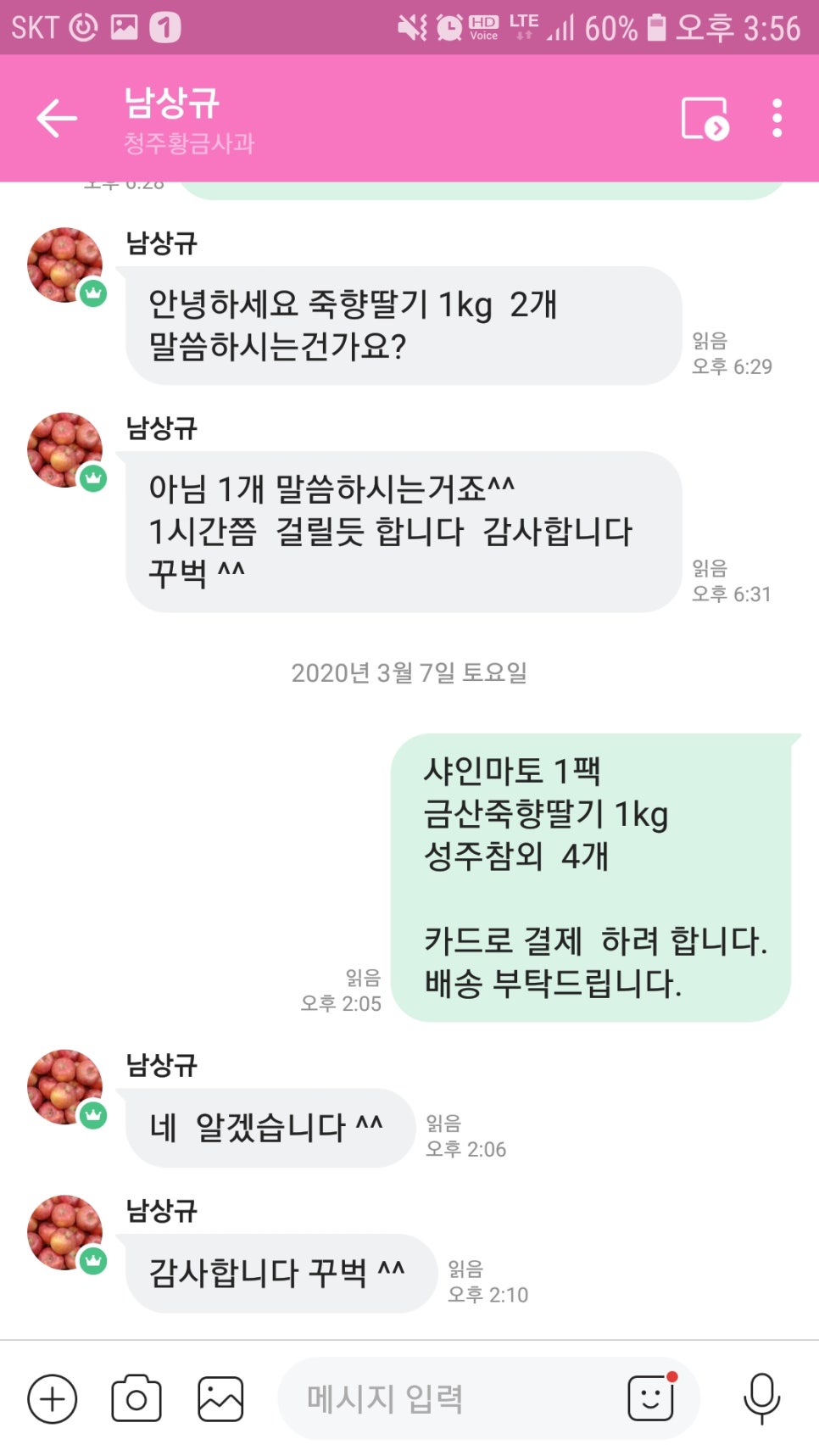 (주)황금사과 이미지
