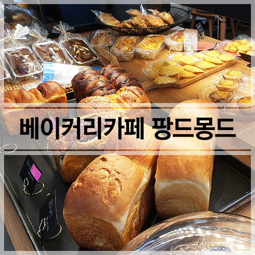 중원베이커리 이미지