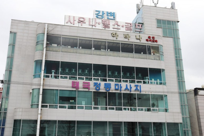 강변하바나 이미지