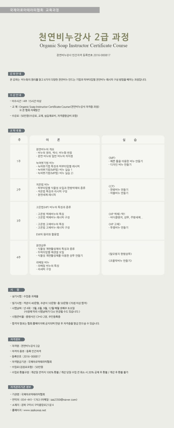 힐링천연비누 이미지