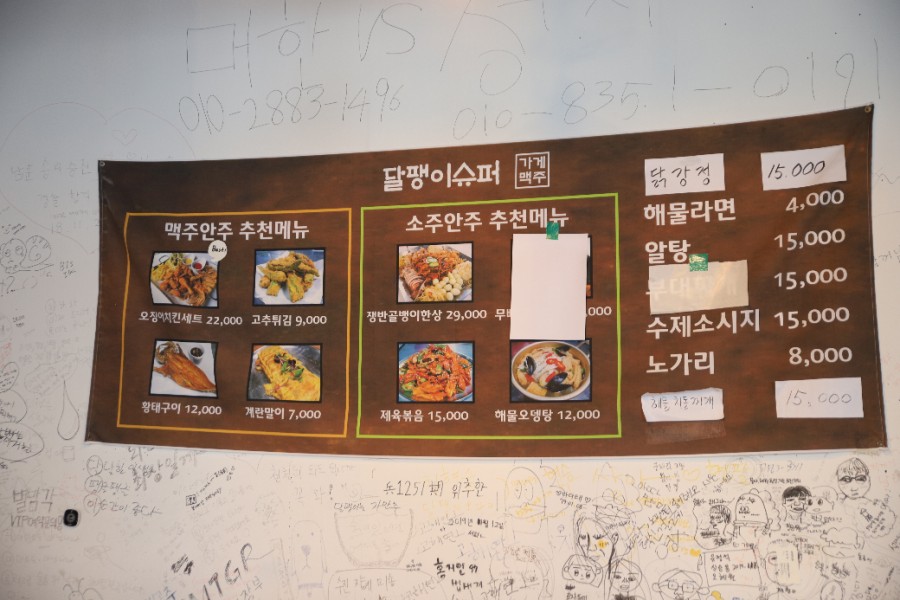 소문난슈퍼 이미지