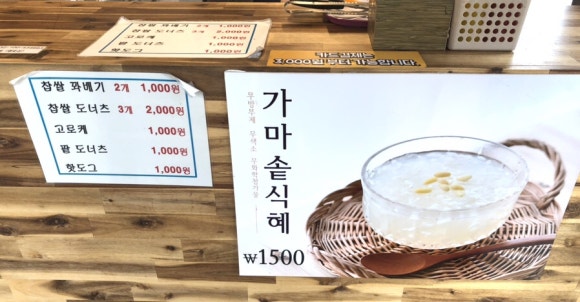 부라보꽈배기 이미지