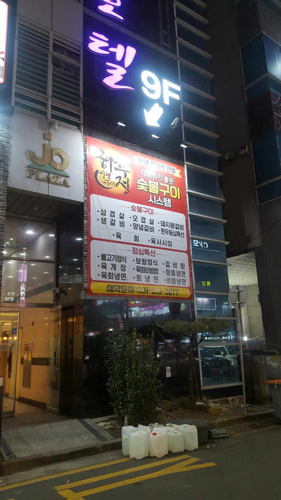 하우정숯불구이 이미지