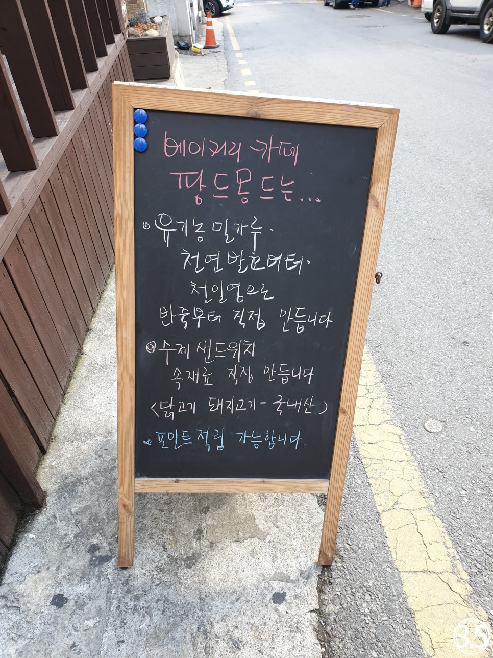 중원베이커리 이미지