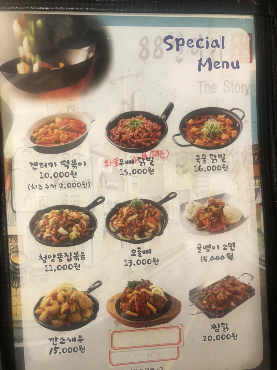 88켄터키치킨 이미지