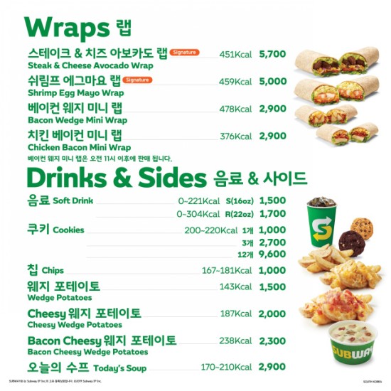 써브웨이세종 이미지