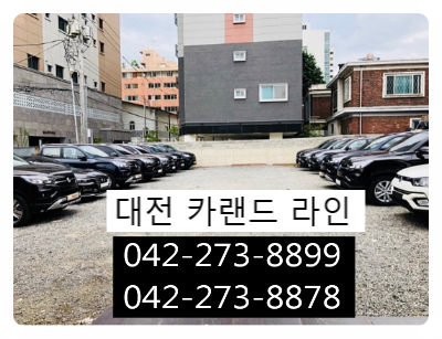 카랜드라인 이미지