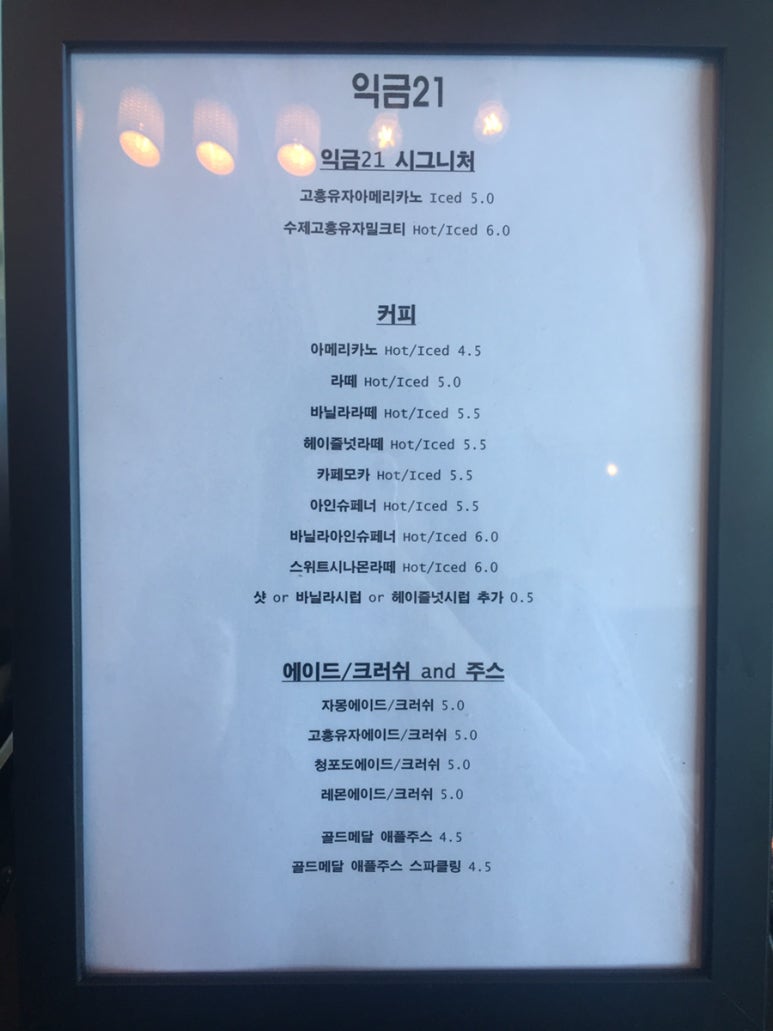 익금21 이미지