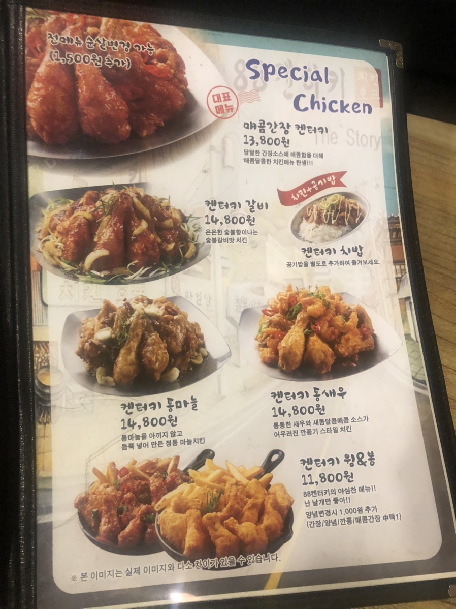 88켄터키치킨 이미지