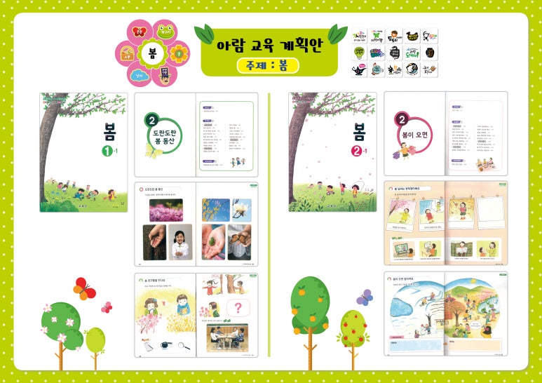 아람유치원 이미지