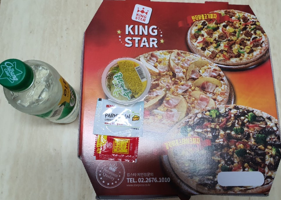 킹스타피자전주 이미지