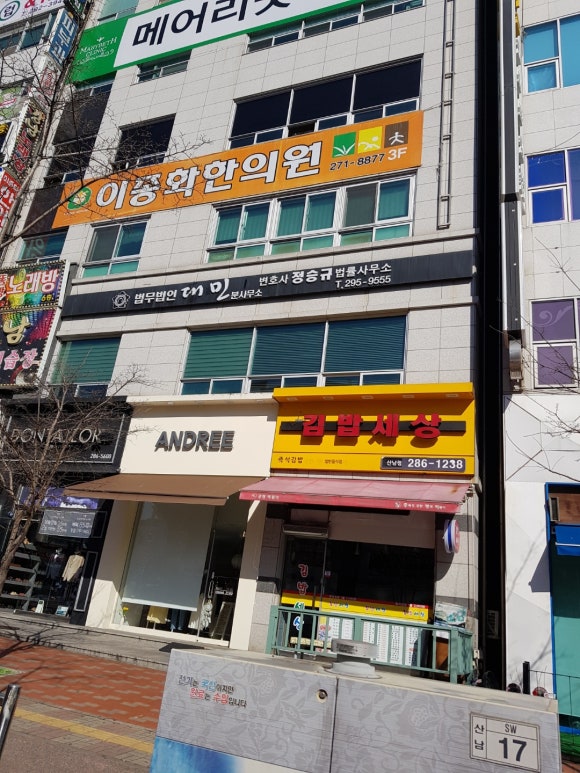 이종화한의원 이미지