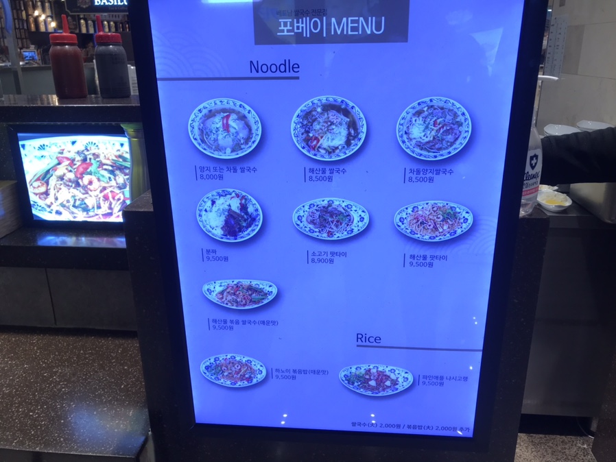 포베이(평촌점) 이미지