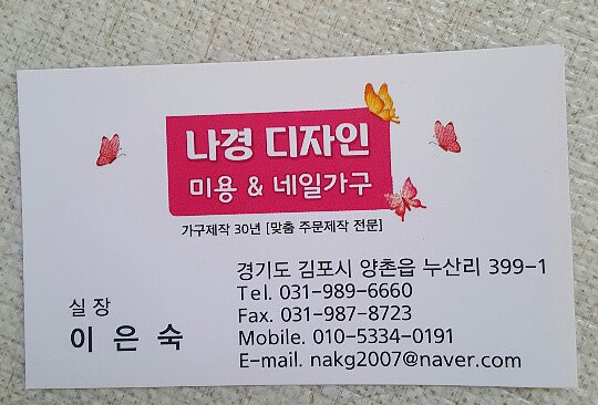 나경디자인 이미지