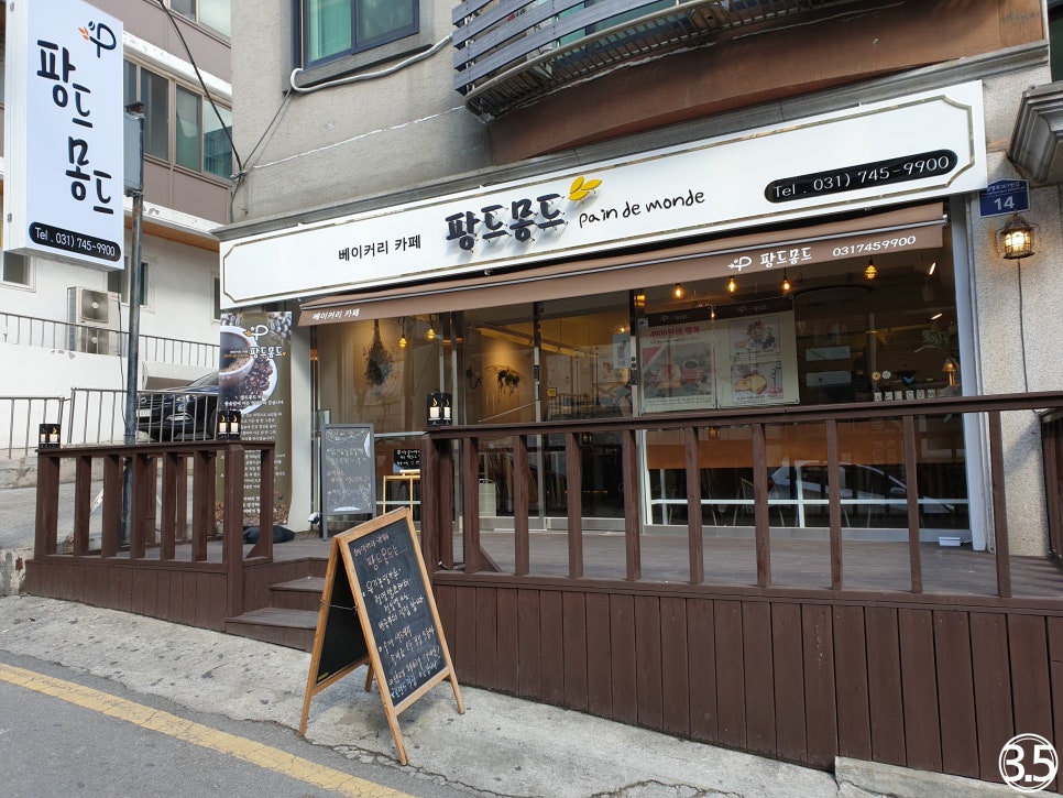 베이커리카페팡드몽드 이미지