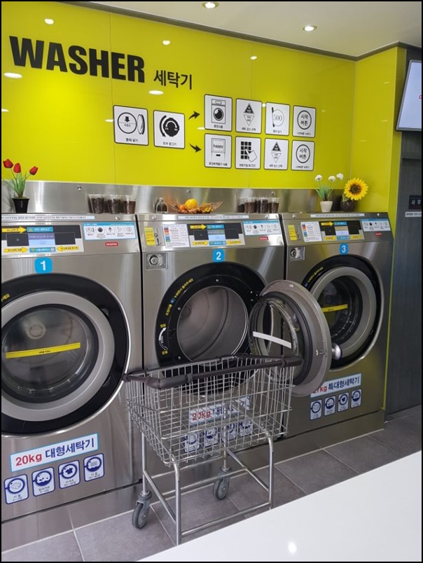 뽀송셀프빨래방 이미지