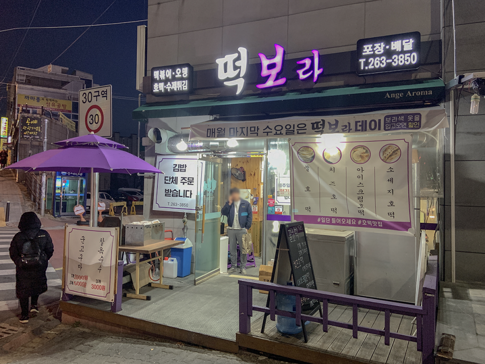 떡보라 이미지