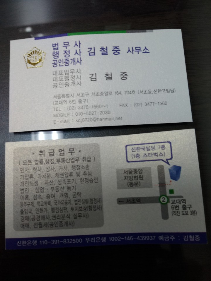 북부법무사법인 이미지