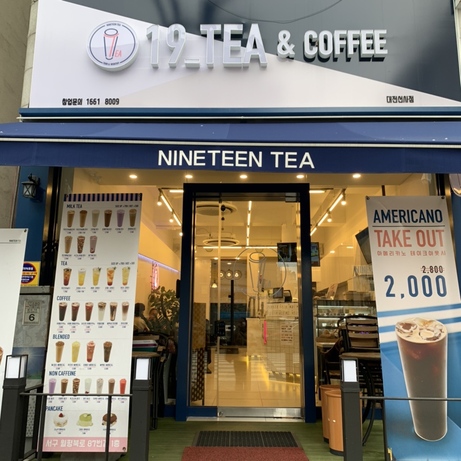 19티 대전선사점 이미지