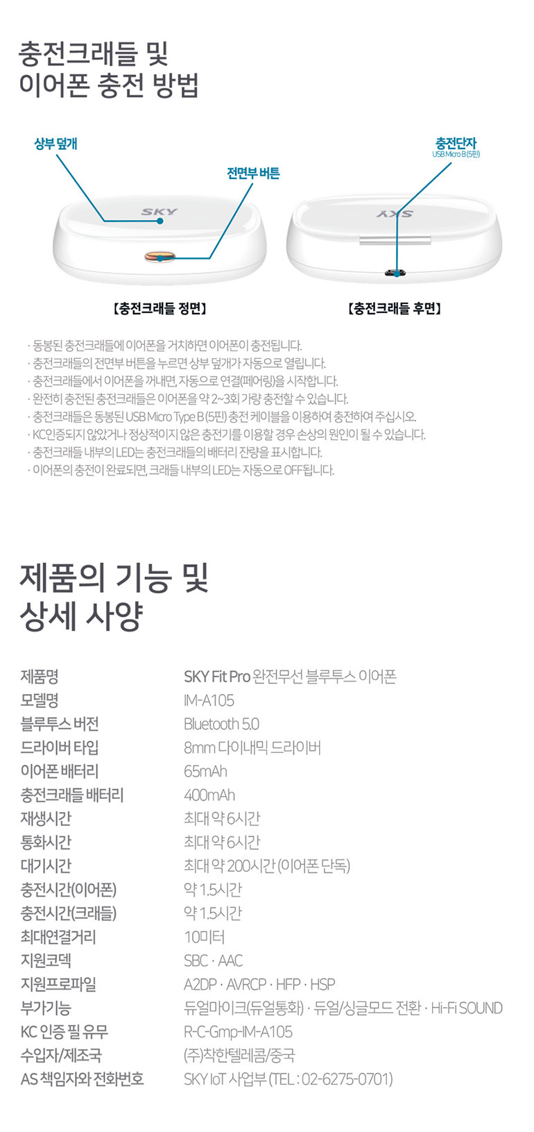 스카이(SKY) 이미지